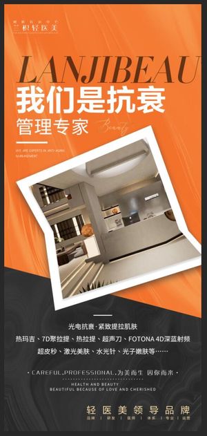 医美轻医美造势招商环境势能图