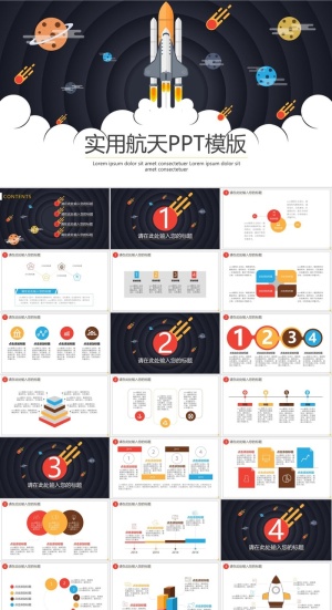 航天科技探索宇宙太空PPT模板ppt模版预览图