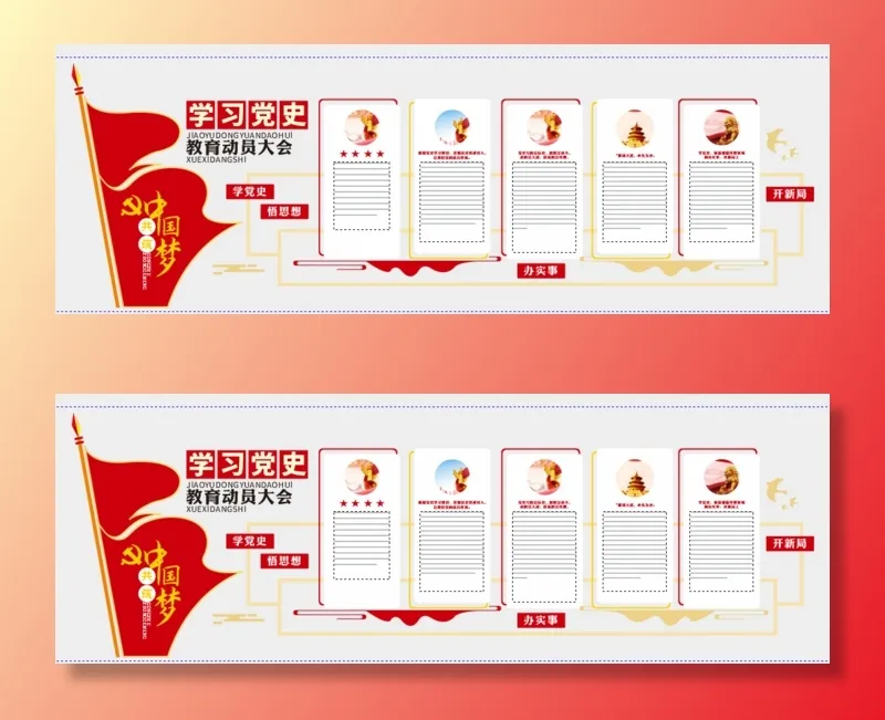 党建党史文化墙源文件CDR平面效果图cdr矢量模版下载