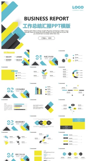 通用工作汇报总结PPT模板预览图