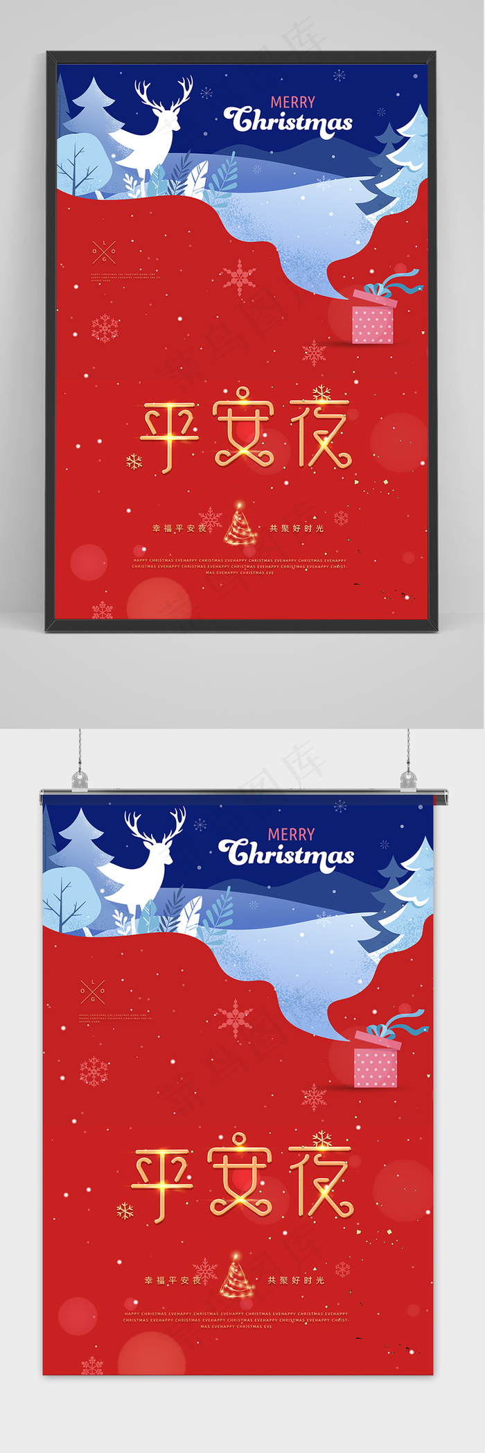 红色简约创意圣诞节平安夜节日海报