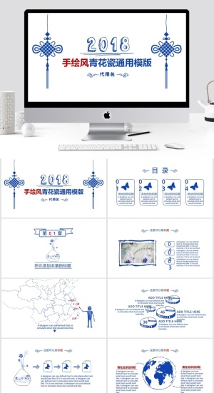 手绘风青花瓷通用模版ppt预览图