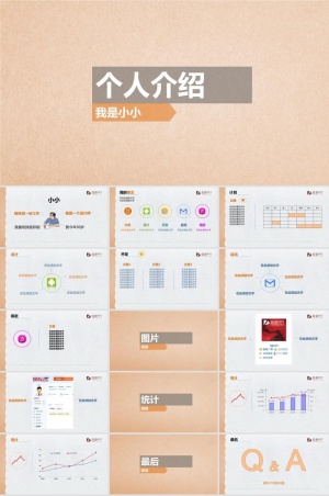 简洁个人介绍PPT模板下载预览图