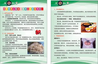 预防心脑血管堵塞