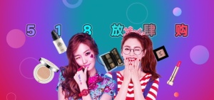 电商Banner