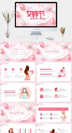 三八妇女节女神节女王节PPT预览图