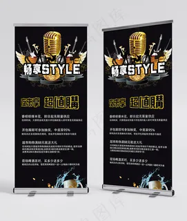 ktv展架 ktv易拉宝 ktv活动展架