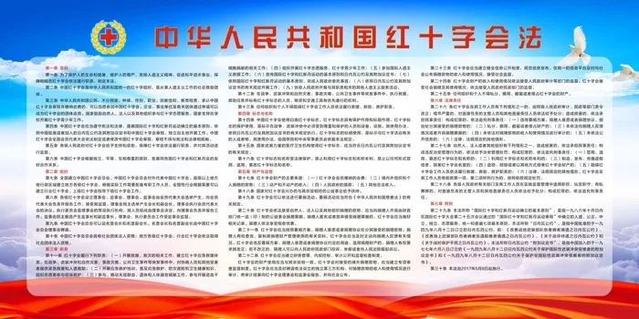 *红十字会法cdr矢量模版下载