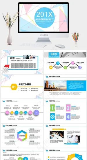 小清新精美时尚年终总结新年计划PPT模板预览图