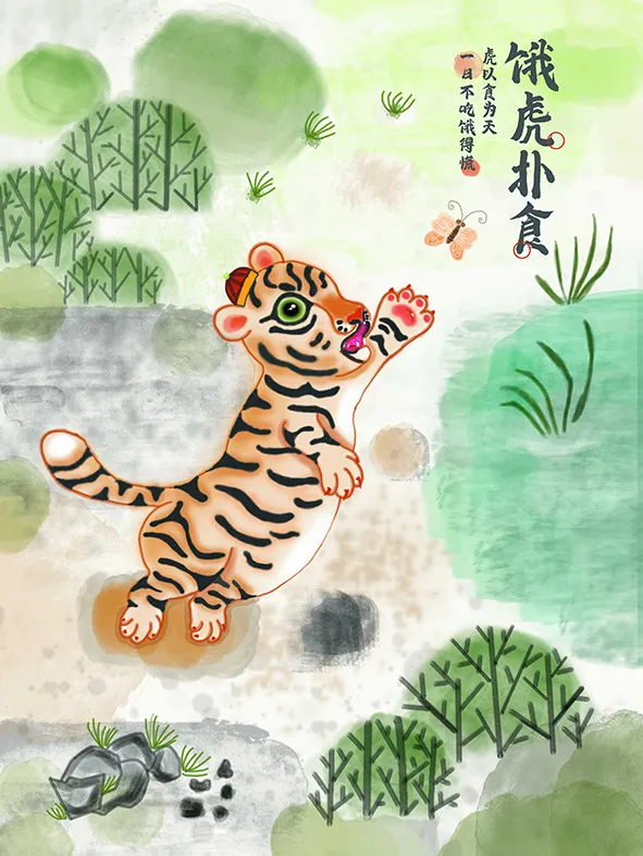 虎年新年海报展板psd模板新年快乐虎年插画psd模版下载
