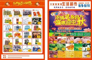 超市中秋嫦娥牡丹礼盒荷花爆炸贴素材