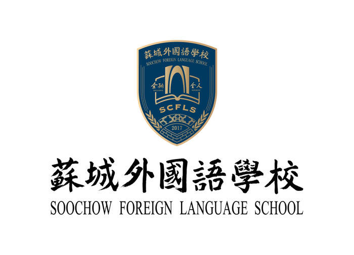 苏城外国语学校矢量LOGO标志ai矢量模版下载