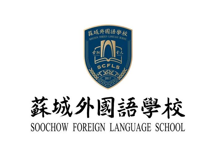 苏城外国语学校矢量LOGO标志ai矢量模版下载