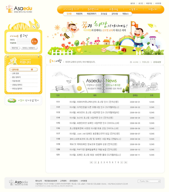 韩式网页设计PSD源文件素材清新淡雅风橙色psd模版下载