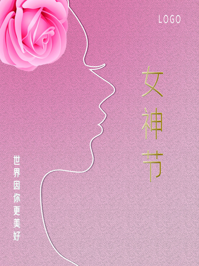 女神节海报psd模版下载