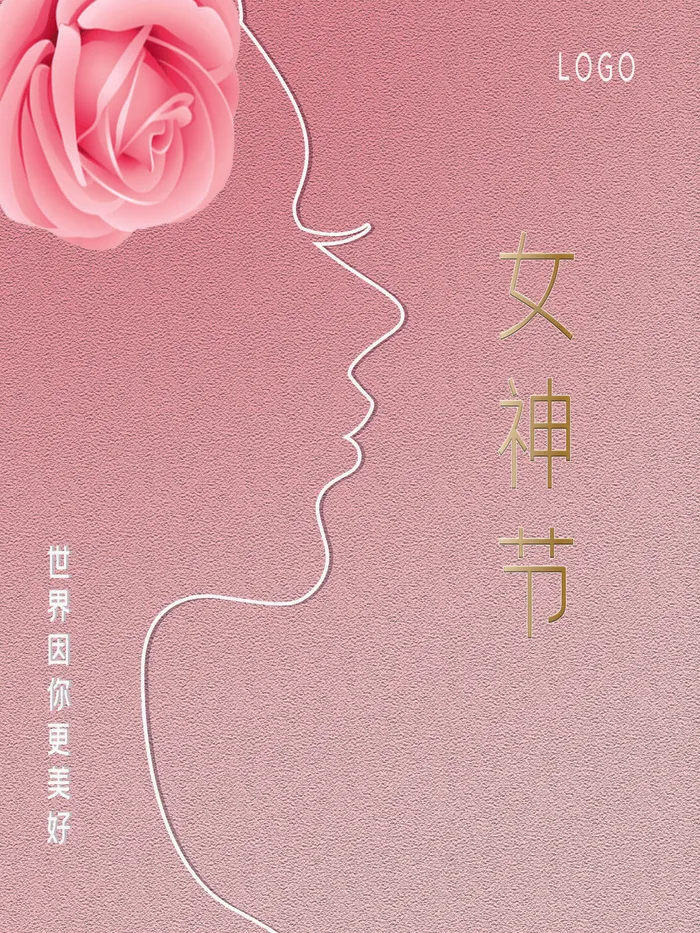 女神节海报psd模版下载
