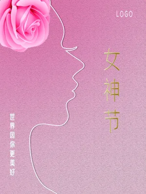 女神节海报