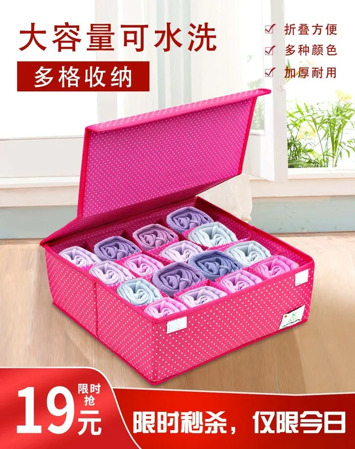 电商主图 主图图片psd模版下载
