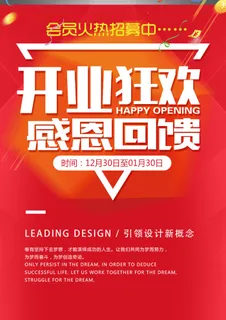 开业宣传单 产品画册 折页 画册 DM单海报