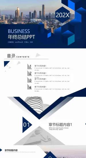 创意几何年终总结推广宣传策划计划PPT模板预览图