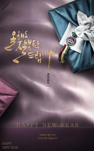 韩式节日海报PSD源文件