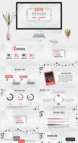 商务报告 商业标准PPT模板预览图
