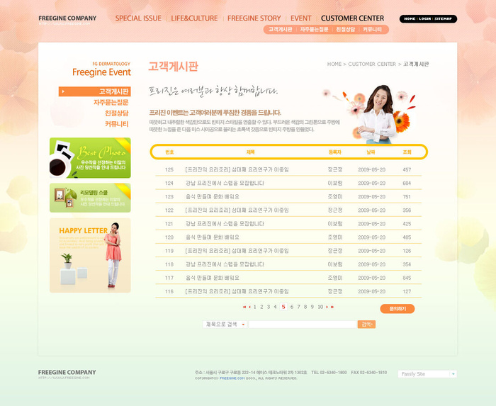 韩式风格网页设计PSD源文件素材清新淡雅psd模版下载