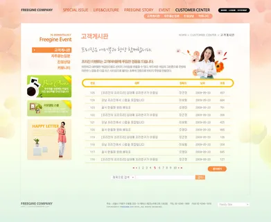 韩式风格网页设计PSD源文件素材清新淡雅