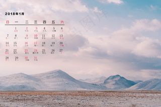 2018年1月日历壁纸