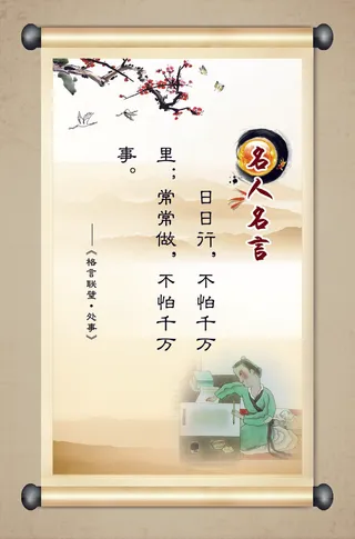 校园文化墙文化名言