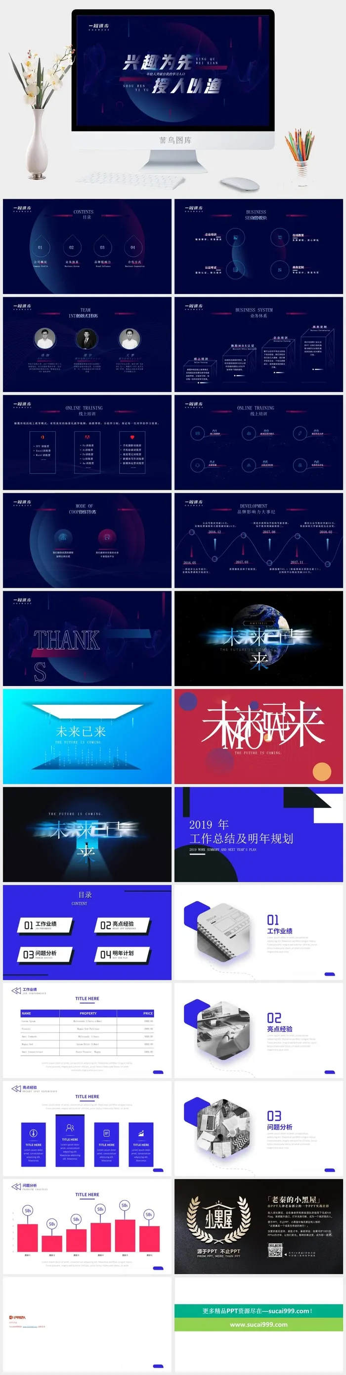 蓝紫炫酷线上教育培训企业推介ppt模板