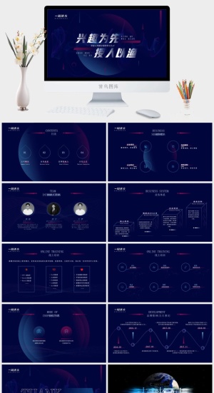 蓝紫炫酷线上教育培训企业推介ppt模板预览图
