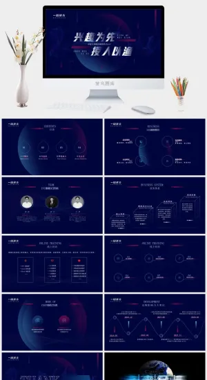蓝紫炫酷线上教育培训企业推介ppt模板预览图