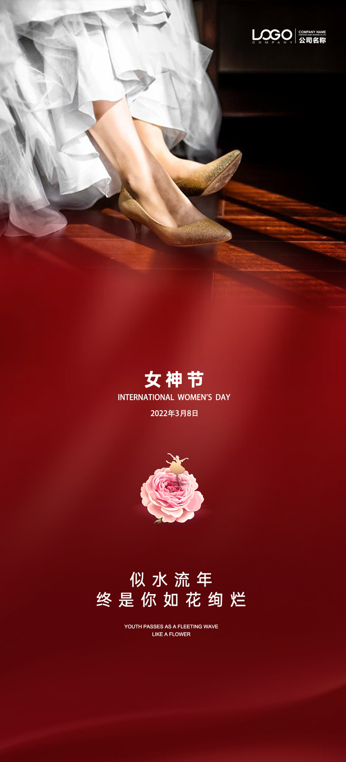 38女神节海报PSD模板psd模版下载