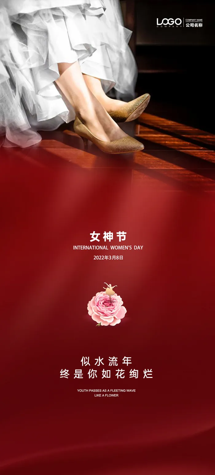 38女神节海报PSD模板psd模版下载