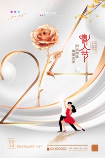 2.14情人节 情人节促销