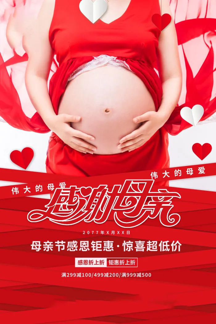 母亲节 感恩母亲节 母亲节快乐