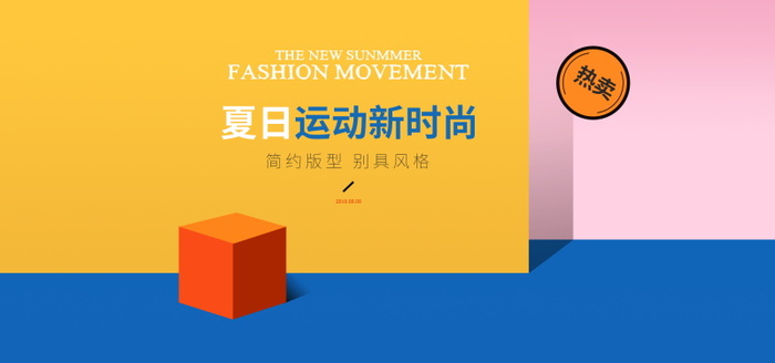 电商Bannerpsd模版下载