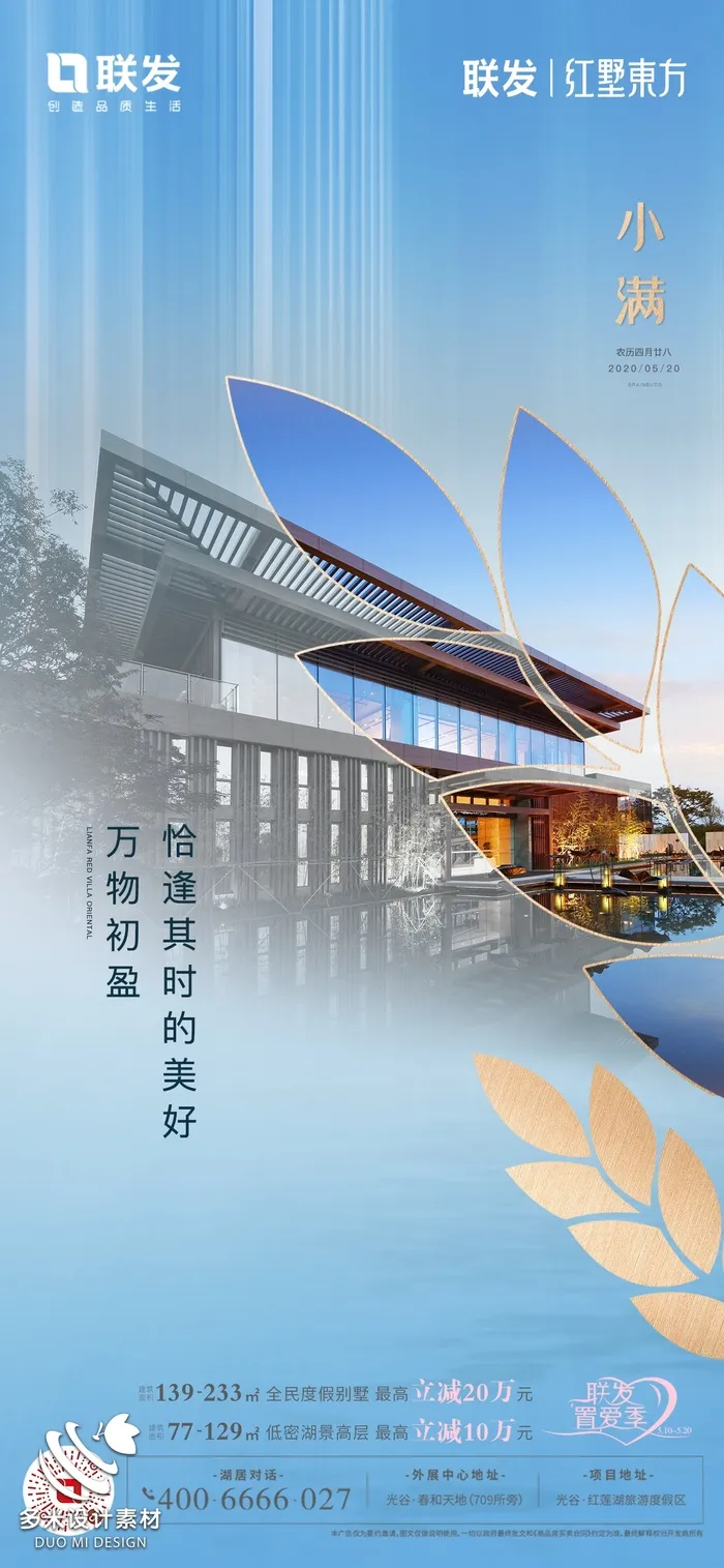 小满 (28)psd模版下载