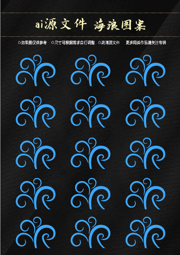 海浪ai矢量模版下载
