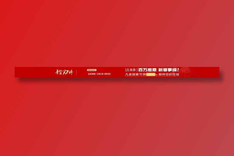 活动倒计时psd模版下载