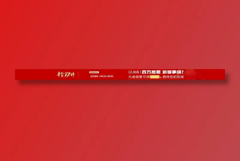 活动倒计时psd模版下载