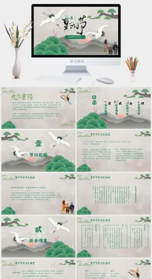 空巢老人PPTppt模版
