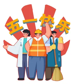 五一劳动节人物插画元素