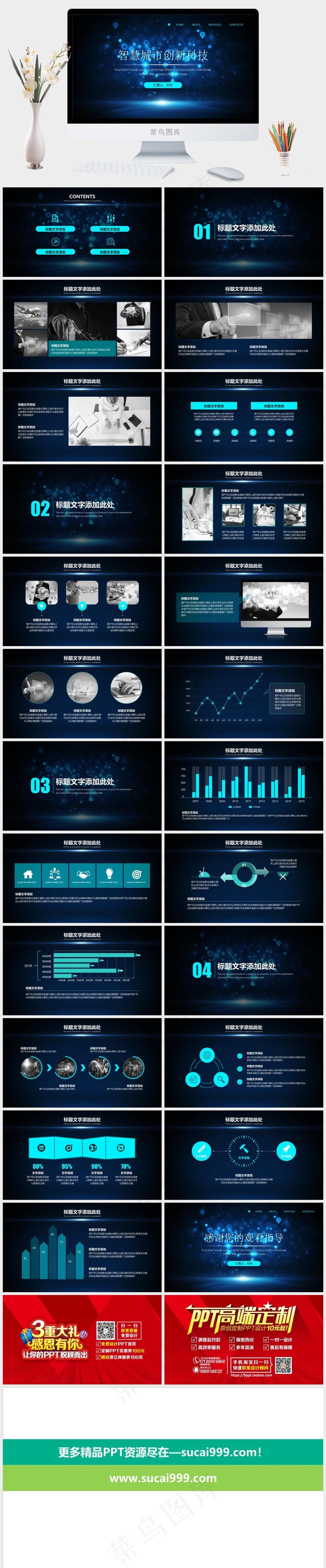 科技
创新科技
灰色科技PPT模板