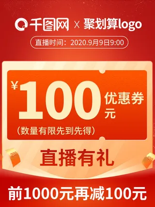 淘宝天猫京东年货节优惠券主图边框无线端主图优惠券电商素材