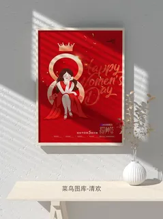 创意女王节女神三八妇女节活动宣传促销海报