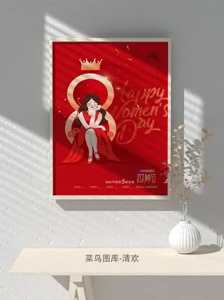 创意女王节女神三八妇女节活动宣传促销海报