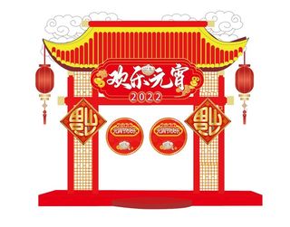 新年元宵节门头地贴