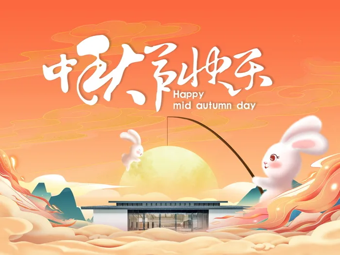 黄色手绘中秋节主画面psd模版下载